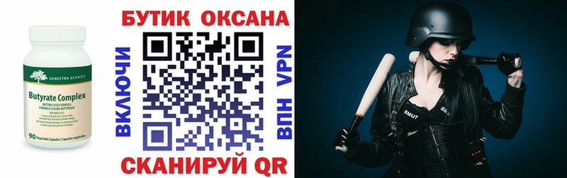 Купить закладки  Мыски  БУТИРАТ Butirat 