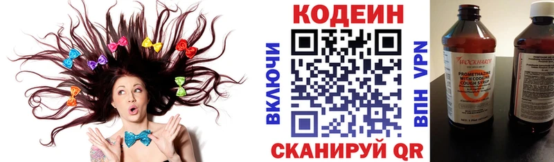 Купить закладки  Мыски  Codein Purple Drank 