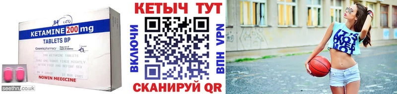 КЕТАМИН ketamine  Купить  Мыски 