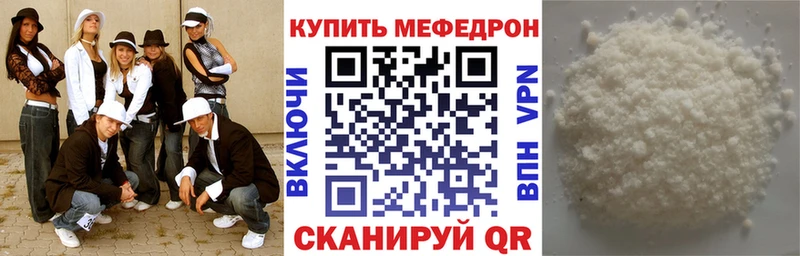 Мефедрон mephedrone  Купить где  Мыски 