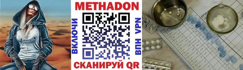Метадон белоснежный  Купить закладки  Мыски 